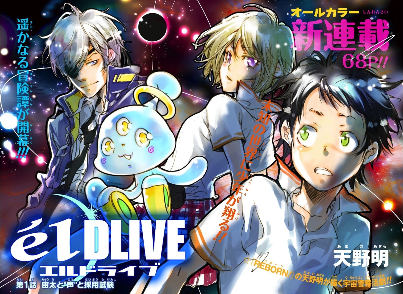 Eldliveのあらすじと感想 おすすめ漫画を厳選 無料で試し読みしてみよう Eldliveのあらすじと感想 おすすめ漫画を厳選 無料で試し読みしてみよう