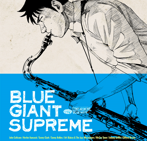 BLUE GIANT SUPREMEのあらすじと感想