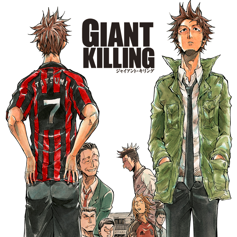 Giant Killingのあらすじと感想 おすすめ漫画を厳選 無料で試し読みしてみよう