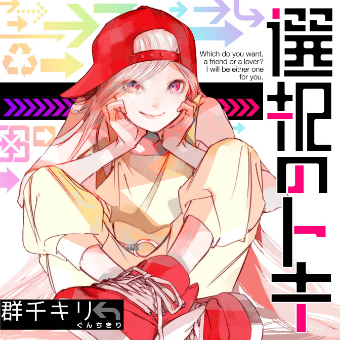 選択のトキのあらすじと感想 おすすめ漫画を厳選 無料で試し読みしてみよう