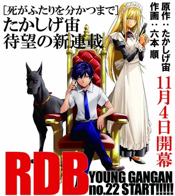 Rdb レッドデータブック のあらすじと感想 おすすめ漫画を厳選 無料で試し読みしてみよう Rdb レッドデータブック のあらすじと感想 おすすめ漫画を厳選 無料で試し読みしてみよう